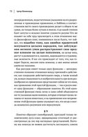 Артур Шопенгауэр. Мир как воля и представление. Афоризмы житейской мудрости. Эристика, или Искусство побеждать в спорах — фото, картинка — 72