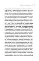 Артур Шопенгауэр. Мир как воля и представление. Афоризмы житейской мудрости. Эристика, или Искусство побеждать в спорах — фото, картинка — 73
