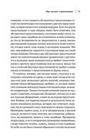 Артур Шопенгауэр. Мир как воля и представление. Афоризмы житейской мудрости. Эристика, или Искусство побеждать в спорах — фото, картинка — 75