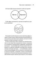 Артур Шопенгауэр. Мир как воля и представление. Афоризмы житейской мудрости. Эристика, или Искусство побеждать в спорах — фото, картинка — 79