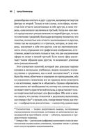 Артур Шопенгауэр. Мир как воля и представление. Афоризмы житейской мудрости. Эристика, или Искусство побеждать в спорах — фото, картинка — 80