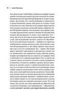 Артур Шопенгауэр. Мир как воля и представление. Афоризмы житейской мудрости. Эристика, или Искусство побеждать в спорах — фото, картинка — 82