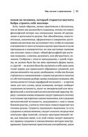 Артур Шопенгауэр. Мир как воля и представление. Афоризмы житейской мудрости. Эристика, или Искусство побеждать в спорах — фото, картинка — 83