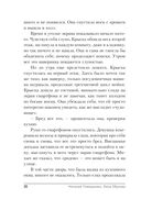 Чудовищ.net — фото, картинка — 19