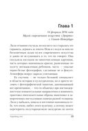 Чудовищ.net — фото, картинка — 22