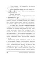 Чудовищ.net — фото, картинка — 27