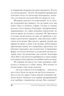 Чудовищ.net — фото, картинка — 29