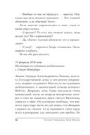 Чудовищ.net — фото, картинка — 33