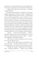 Чудовищ.net — фото, картинка — 40