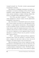 Чудовищ.net — фото, картинка — 43