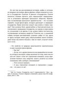 Как натаскать вашу собаку по ФИЛОСОФИИ и разложить по полочкам основные идеи и понятия этой науки — фото, картинка — 17