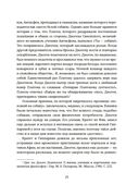 Как натаскать вашу собаку по ФИЛОСОФИИ и разложить по полочкам основные идеи и понятия этой науки — фото, картинка — 19