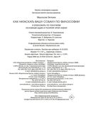 Как натаскать вашу собаку по ФИЛОСОФИИ и разложить по полочкам основные идеи и понятия этой науки — фото, картинка — 20
