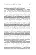 Загадки сна. От бессонницы до летаргии — фото, картинка — 11