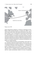 Загадки сна. От бессонницы до летаргии — фото, картинка — 13