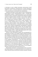 Загадки сна. От бессонницы до летаргии — фото, картинка — 17