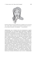 Загадки сна. От бессонницы до летаргии — фото, картинка — 19