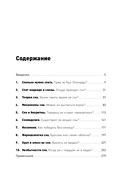 Загадки сна. От бессонницы до летаргии — фото, картинка — 3