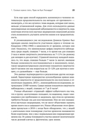 Загадки сна. От бессонницы до летаргии — фото, картинка — 21