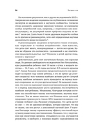 Загадки сна. От бессонницы до летаргии — фото, картинка — 22