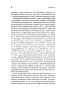 Загадки сна. От бессонницы до летаргии — фото, картинка — 26