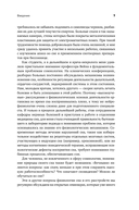 Загадки сна. От бессонницы до летаргии — фото, картинка — 6