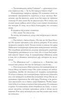 Дочь Лунной богини — фото, картинка — 2