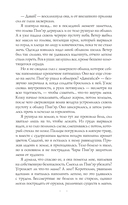 Дочь Лунной богини — фото, картинка — 11