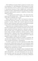 Дочь Лунной богини — фото, картинка — 5