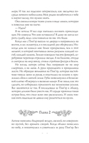 Дочь Лунной богини — фото, картинка — 6