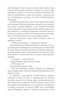 Дочь Лунной богини — фото, картинка — 7