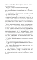 Дочь Лунной богини — фото, картинка — 8