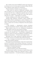 Дочь Лунной богини — фото, картинка — 9