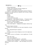 Орден белых лилий — фото, картинка — 12