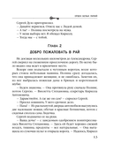 Орден белых лилий — фото, картинка — 13