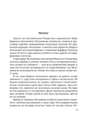 Орден белых лилий — фото, картинка — 5