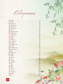 Лепестки лотоса — фото, картинка — 1