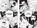 One Piece. Большой куш. Книга 21. На заре приключений: Новый Свет — фото, картинка — 11