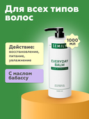 Бальзам для волос 