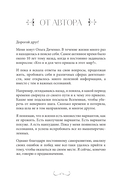 Мне открыты любые пути! Дневник, который поможет найти свою цель в жизни — фото, картинка — 2