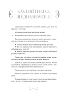 Мне открыты любые пути! Дневник, который поможет найти свою цель в жизни — фото, картинка — 11