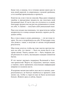 Мне открыты любые пути! Дневник, который поможет найти свою цель в жизни — фото, картинка — 3