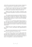 Мне открыты любые пути! Дневник, который поможет найти свою цель в жизни — фото, картинка — 6