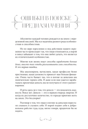 Мне открыты любые пути! Дневник, который поможет найти свою цель в жизни — фото, картинка — 7