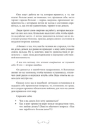 Мне открыты любые пути! Дневник, который поможет найти свою цель в жизни — фото, картинка — 8