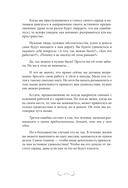 Мне открыты любые пути! Дневник, который поможет найти свою цель в жизни — фото, картинка — 9