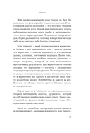 Системный IT-маркетинг: от ценности до коммуникации — фото, картинка — 11