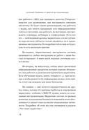 Системный IT-маркетинг: от ценности до коммуникации — фото, картинка — 12