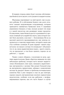 Системный IT-маркетинг: от ценности до коммуникации — фото, картинка — 13