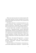 Системный IT-маркетинг: от ценности до коммуникации — фото, картинка — 4